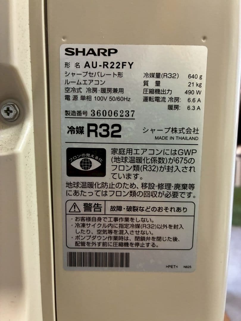◯1968 シャープ【AY-R22F-W】2023年 6畳 エアコン 中古 - メルカリ