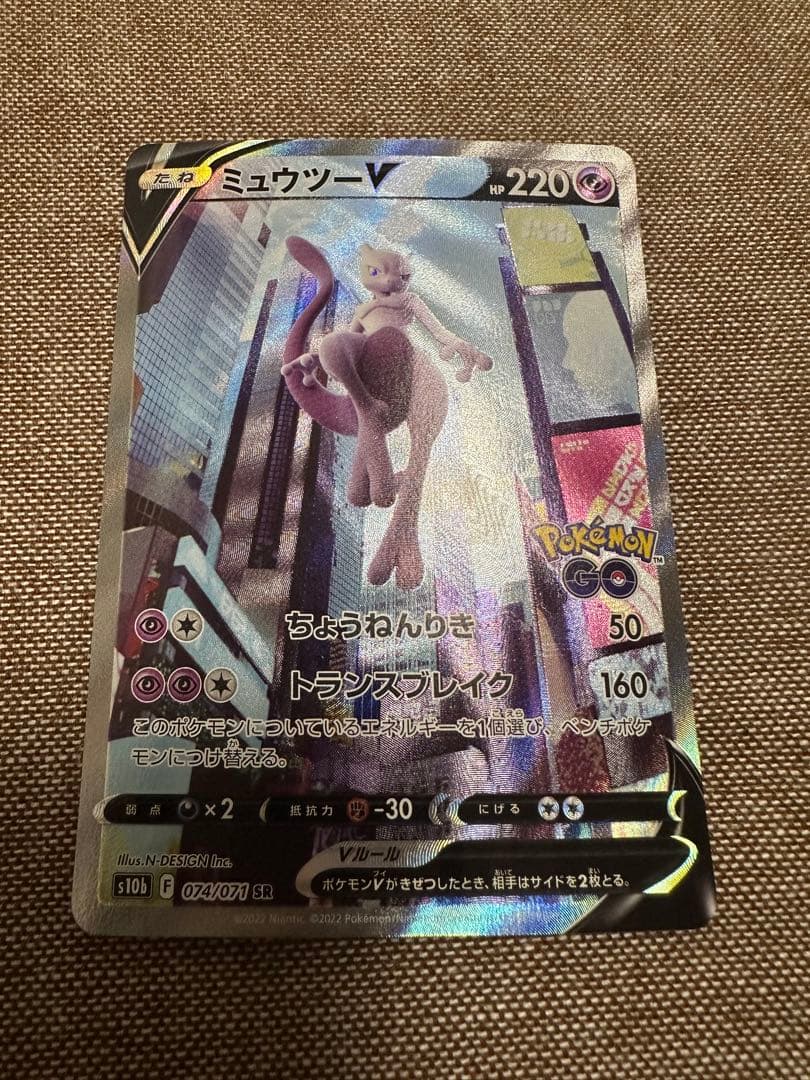 ミュウツーV SR S10b Pokémon GO 074/071 - メルカリ