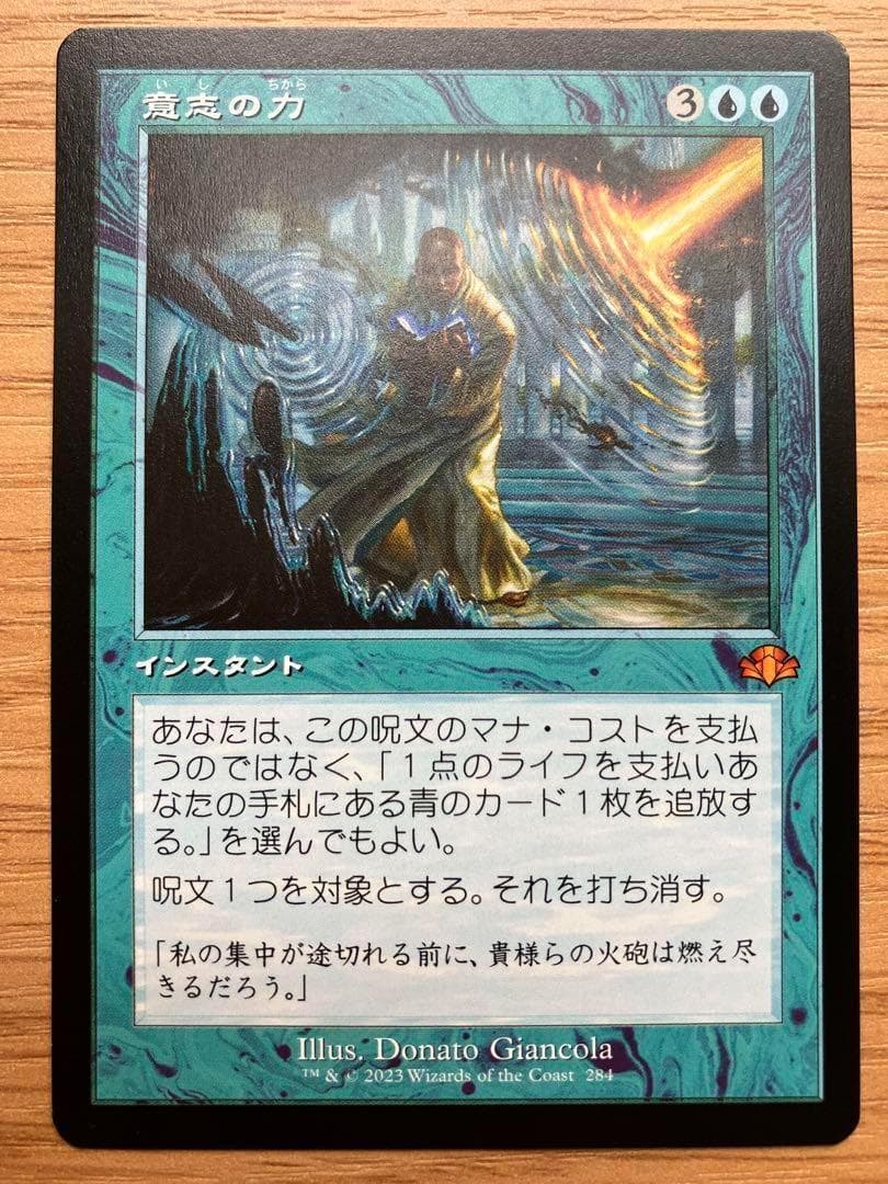 MTG 意志の力 旧枠日本語版 1枚 MTG 1枚