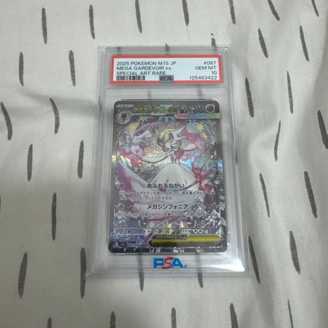 メガサーナイトex psa10 - メルカリ