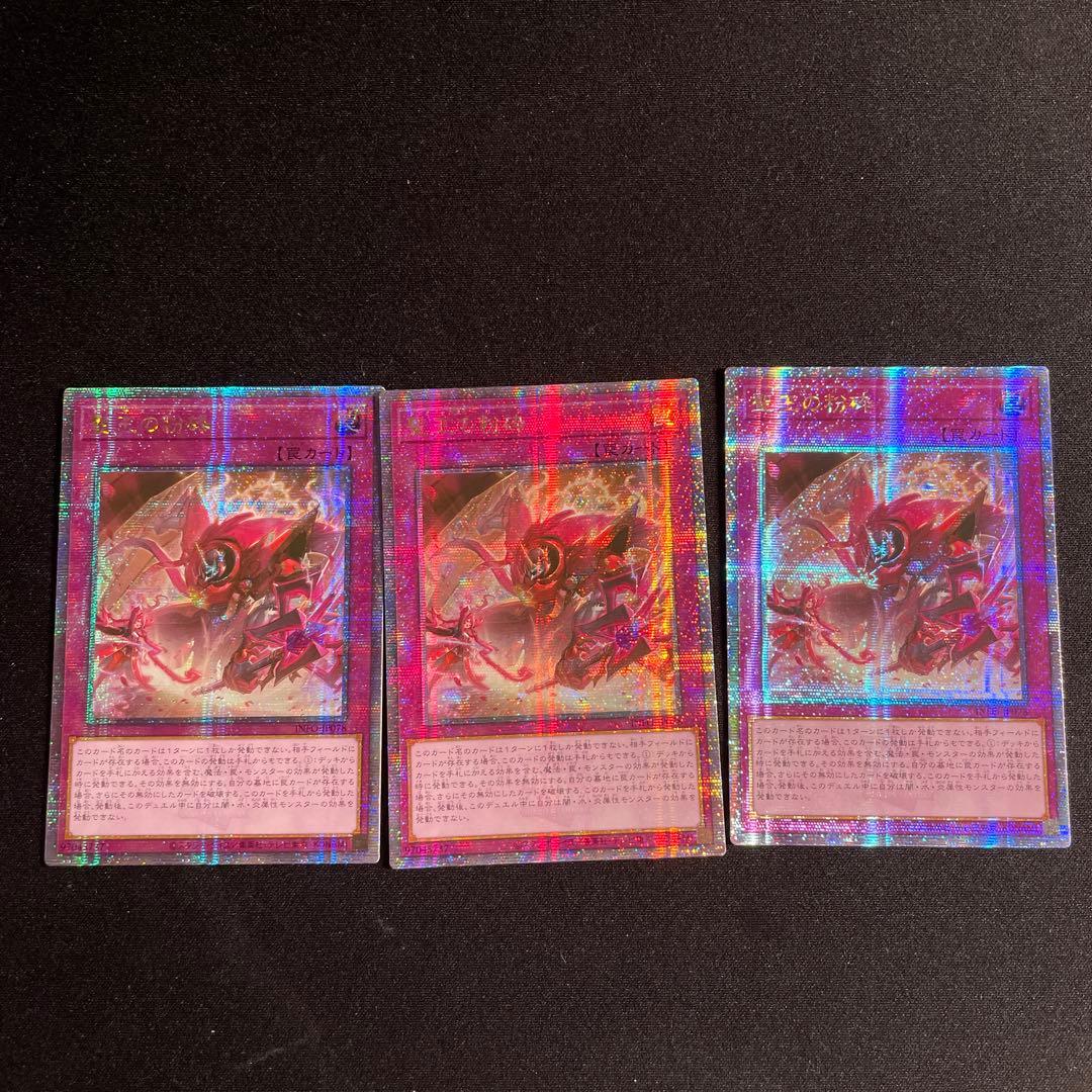 遊戯王　聖王の粉砕　アジア版　25thシークレット Amazon.co.jp: 遊戯王カード 聖王の粉砕(25th シークレットレア