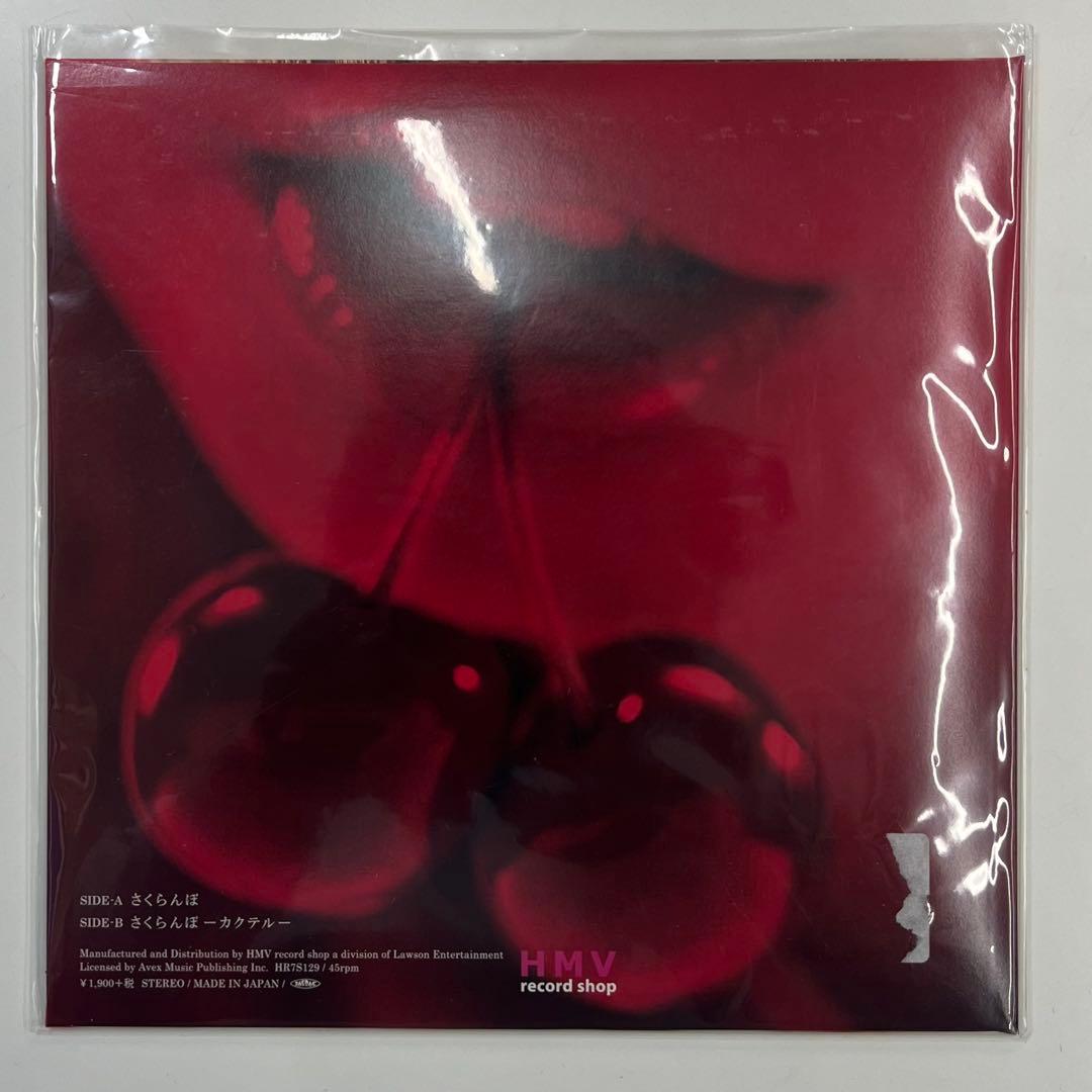 大塚愛 さくらんぼ レコード 7インチ - メルカリ