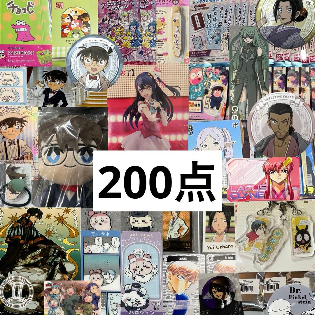 アニメグッズ 200点セット フィギュア アクスタ 缶バッジ トレカ 他