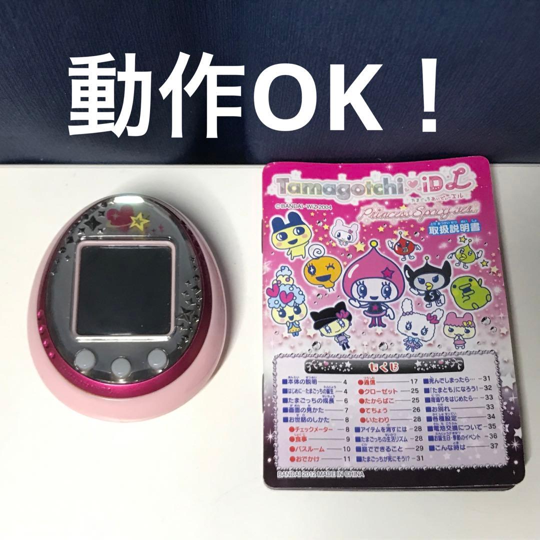 たまごっち ID アイディ L エル ピンク - メルカリ