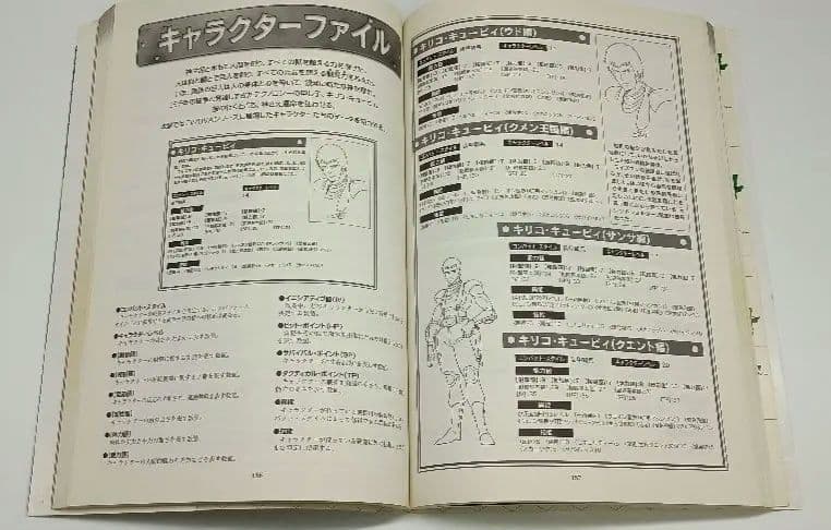 絶版 装甲騎兵ボトムズTRPG 初版発行物 - メルカリ