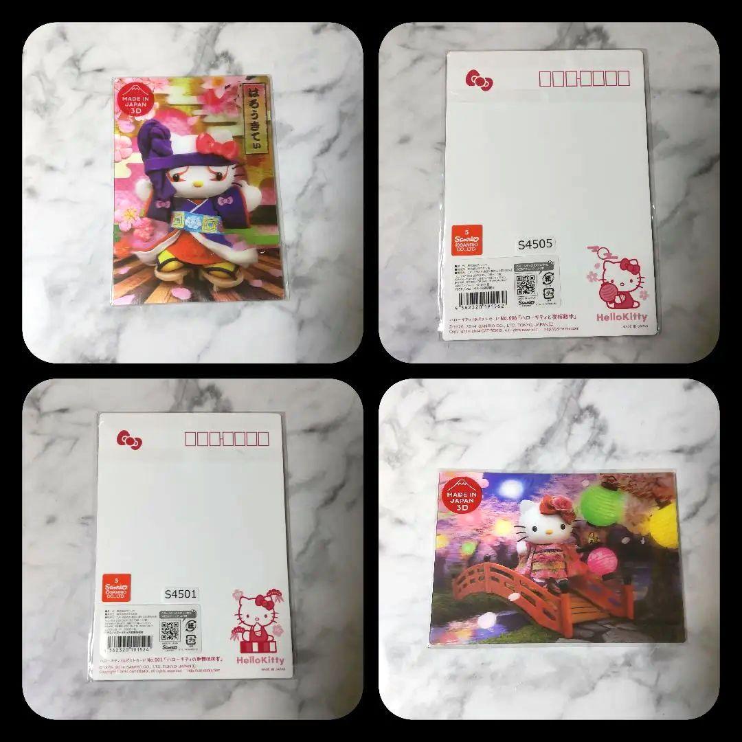 SANRIO☆HELLO KITTY ハローキティSET！【1996年～】 - メルカリ