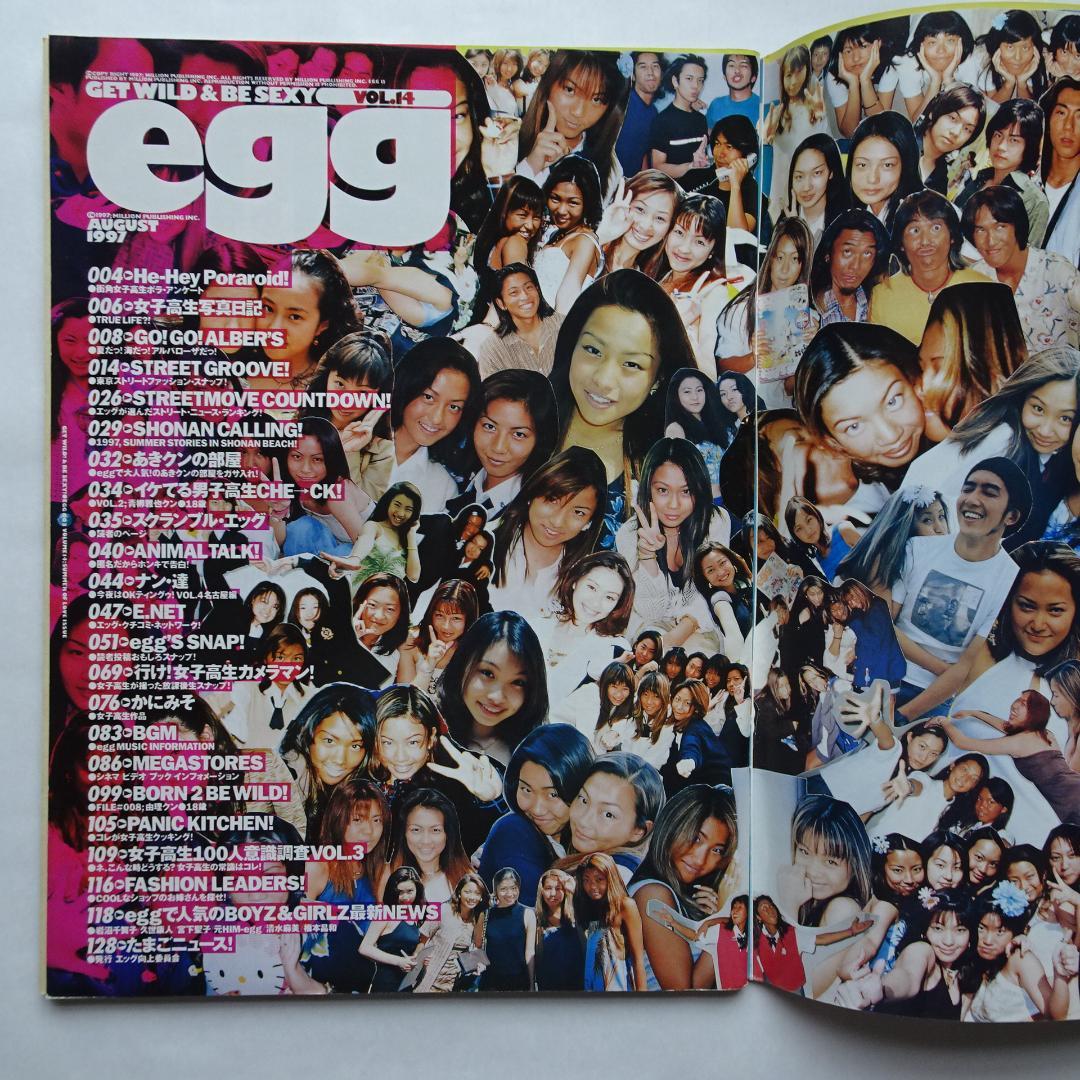 雑誌 egg エッグ vol.14 1997年8月号 - メルカリ