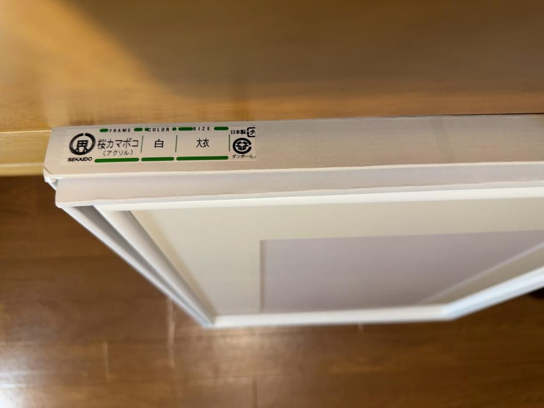 水彩・デッサン額縁大衣判4枚セット（桜カマボコ）ホワイトシンプル