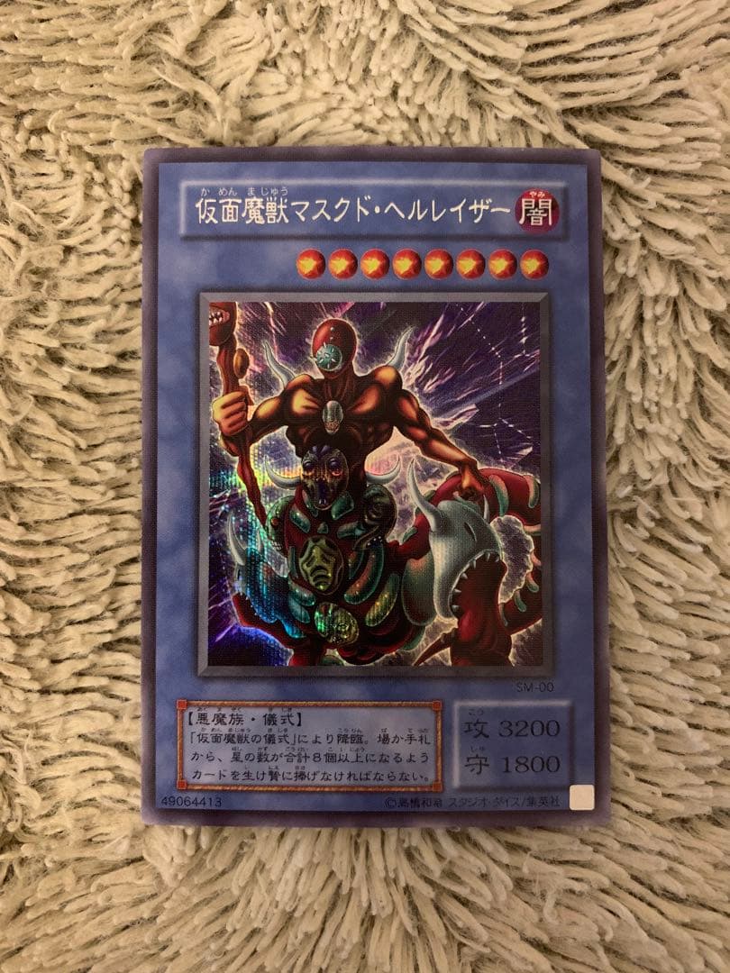 No.1671遊戯王美品2期シク12枚セット電磁ミノ虫サイファースカウター