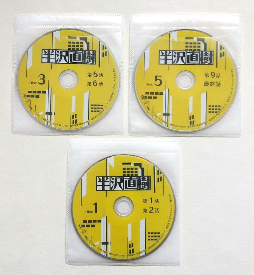 半沢直樹 2020年版 ディレクターズカット版 全6巻 レンタル落DVD 堺雅人