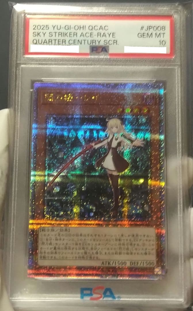 【PSA10】遊戯王 閃刀姫レイ（25thシークレットレア） 遊戯王 閃刀姫レイ 25th PSA10 閃刀姫-レイ クオシク 25th アーコレ