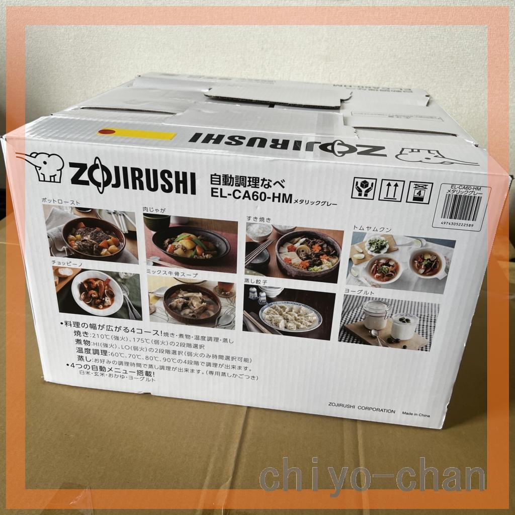 新品】象印 マルチクッカー EL-CA60-HM 48992 - メルカリ