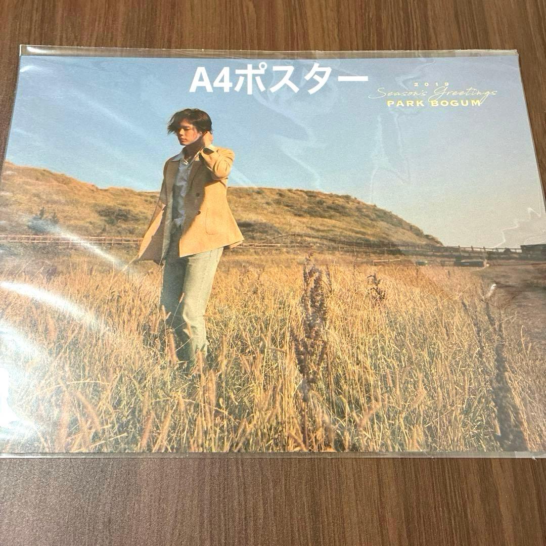 2019年】パクボゴム シーグリ グッズ7点セット - メルカリ