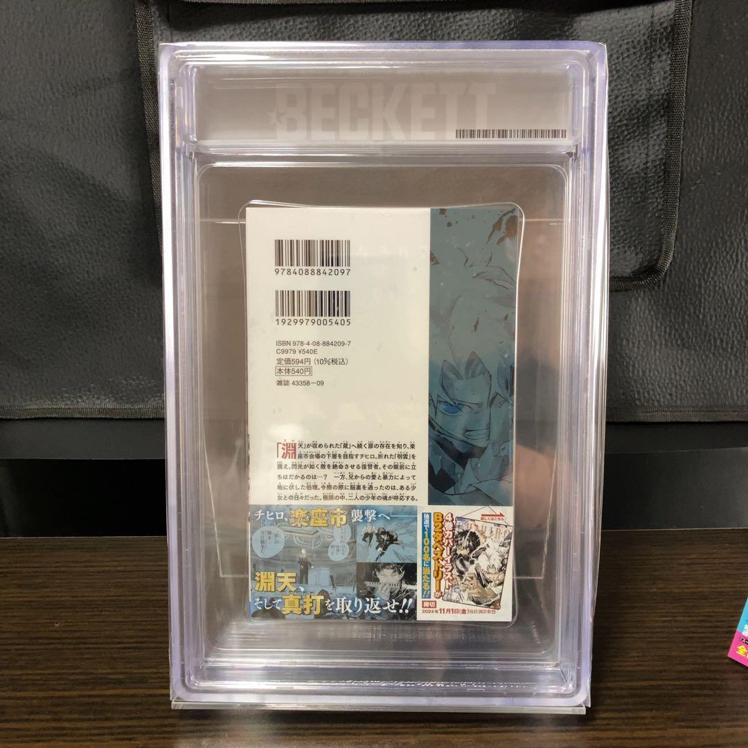 BGS 9.8 カグラバチ 4巻 初版 帯付き ジャンコミ vol.60 - メルカリ
