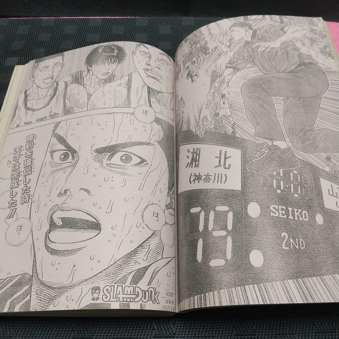 週刊少年ジャンプ 1996年26号※スラムダンク 最終話前号 花道ポスター