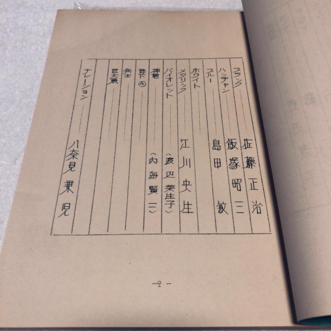 ドラゴンボールZ 台本 2冊 最強への道 1 2 東映アニメフェア - メルカリ