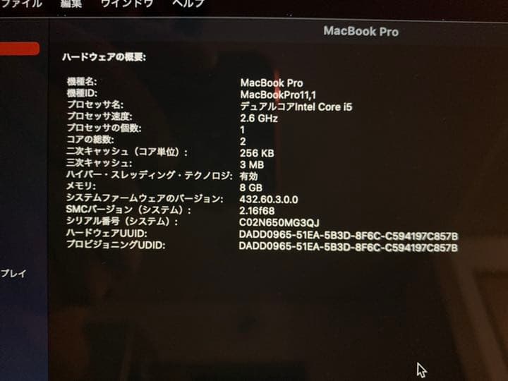 MacBook Pro マックブックプロ Retina 13.3inch