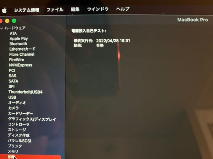 MacBook Pro マックブックプロ Retina 13.3inch