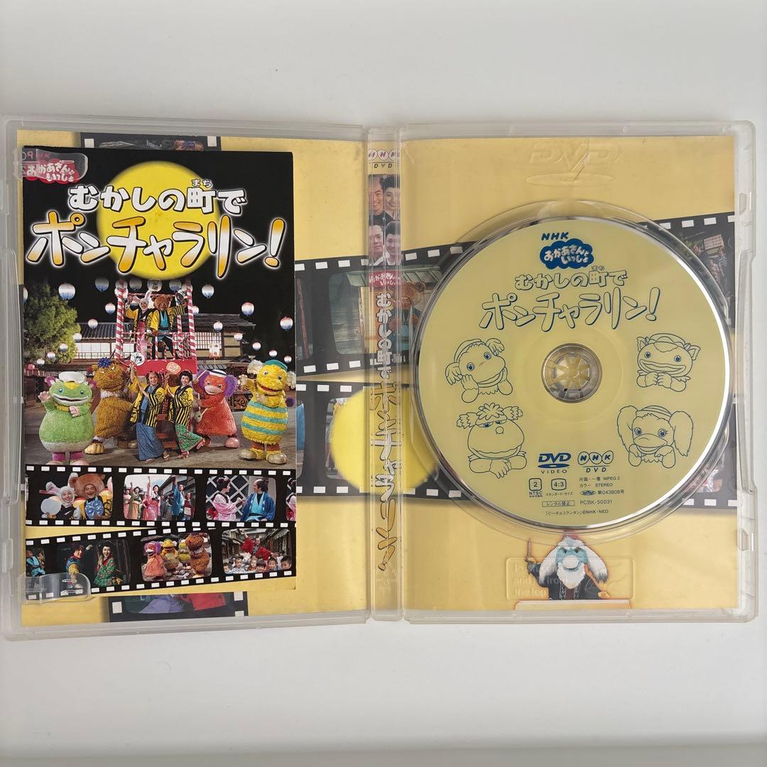 NHKおかあさんといっしょ おかあさんといっしょ～むかしの町で