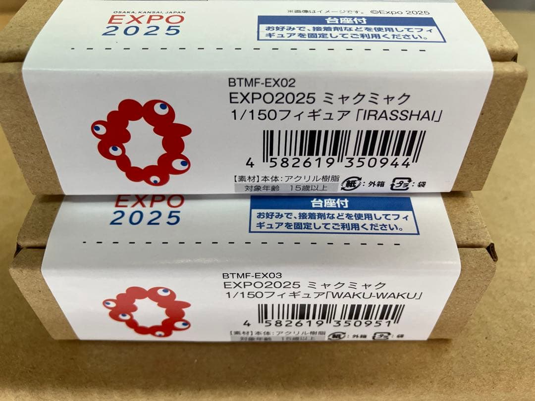 EXPO2025 ミャクミャク 1/150スケールフィギュア - メルカリ
