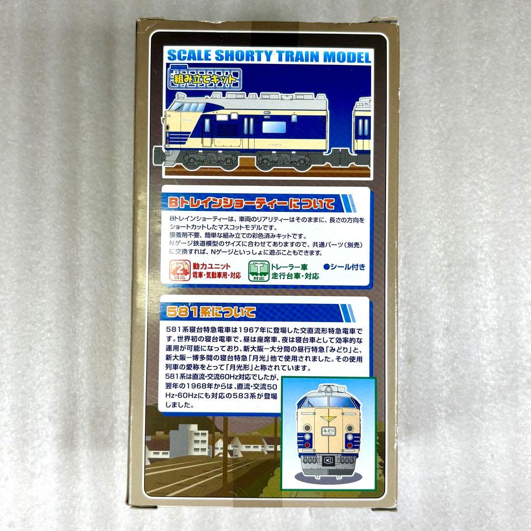 未開封未組立】Bトレイン 581系 基本 6両セット - メルカリ