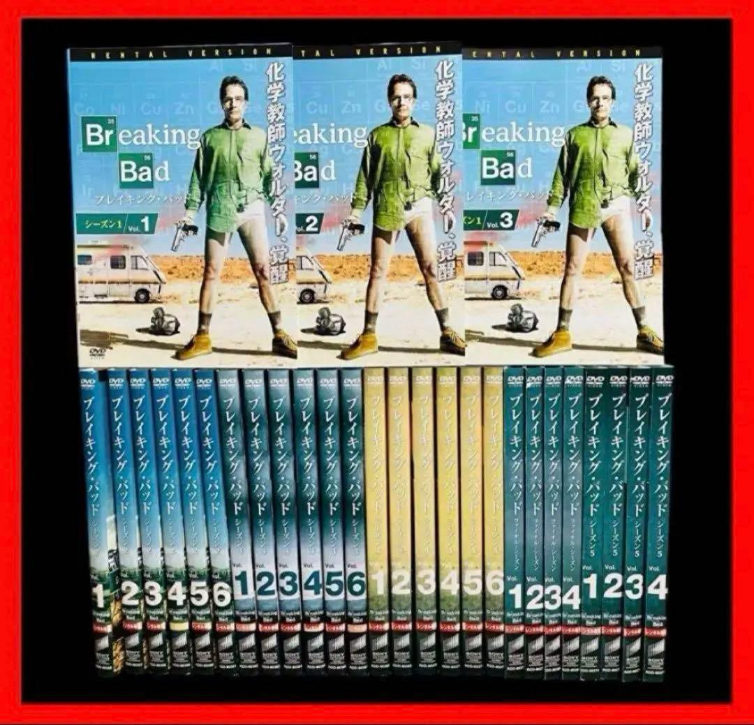海外ドラマ/DVD】ブレイキング・バッド 全29巻 - メルカリ