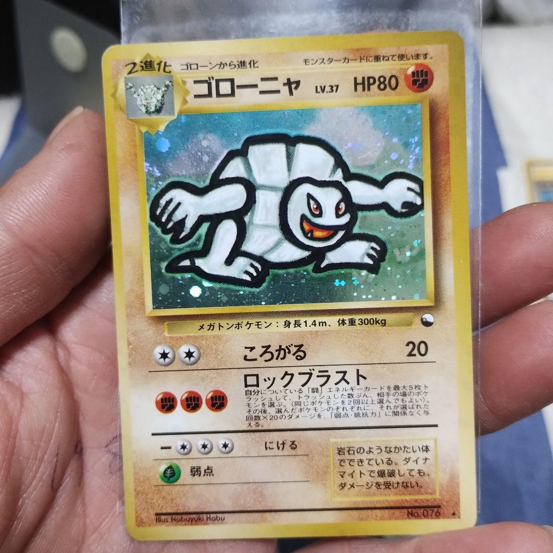 ポケモンカード ゴローニャ 旧裏 通信進化 プロモ 第一世代 - メルカリ