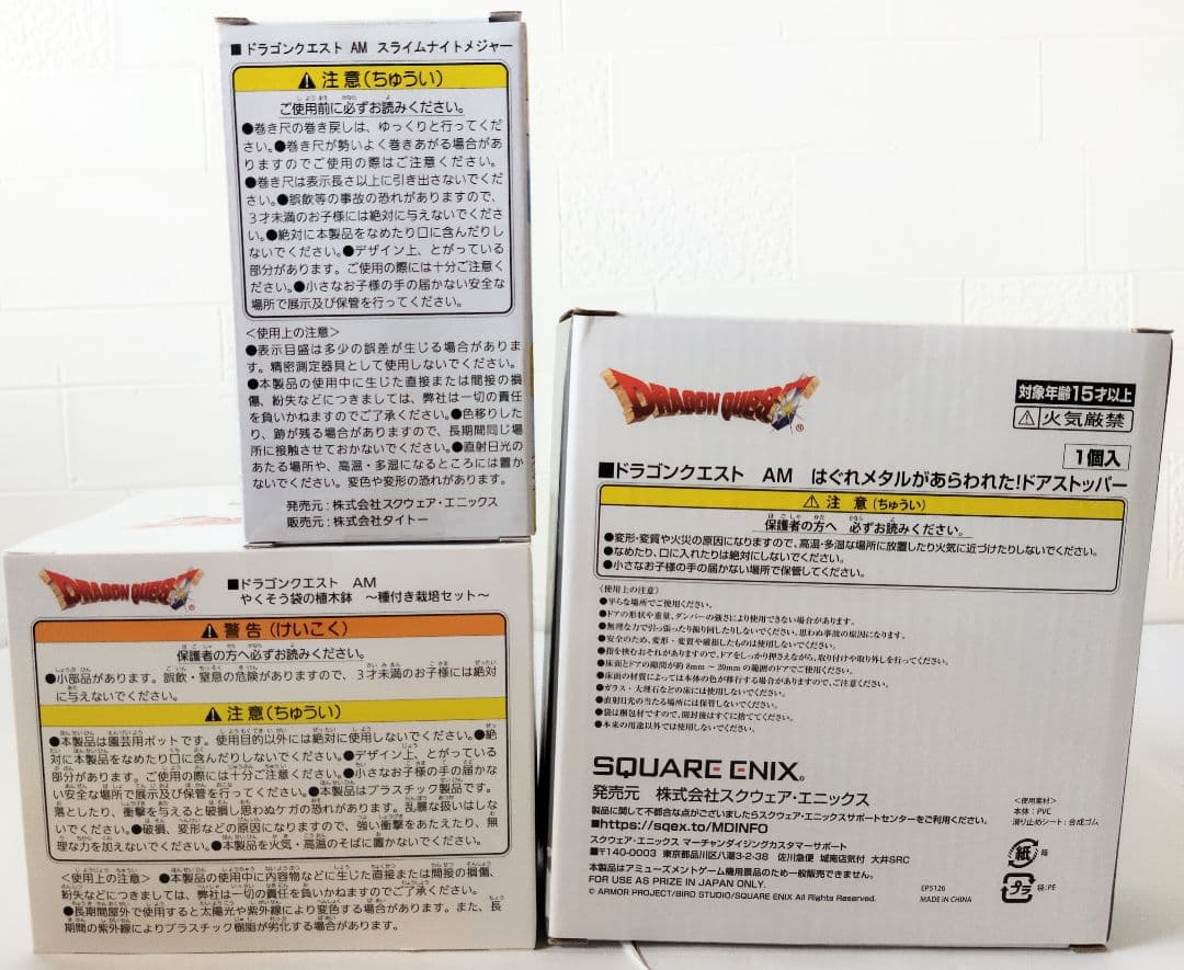 ドラクエ スライム メジャー ドア ストッパー 植木鉢 フィギュア