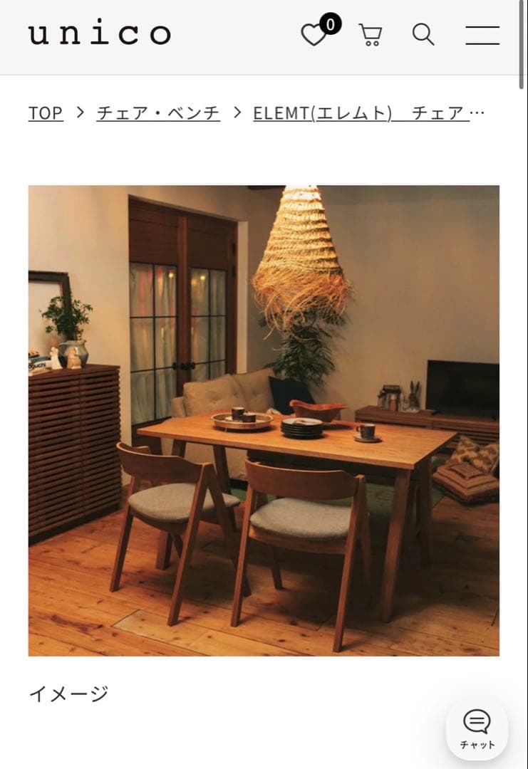 Unico elemt 木製アームチェア (2脚セット出品も可) - メルカリ