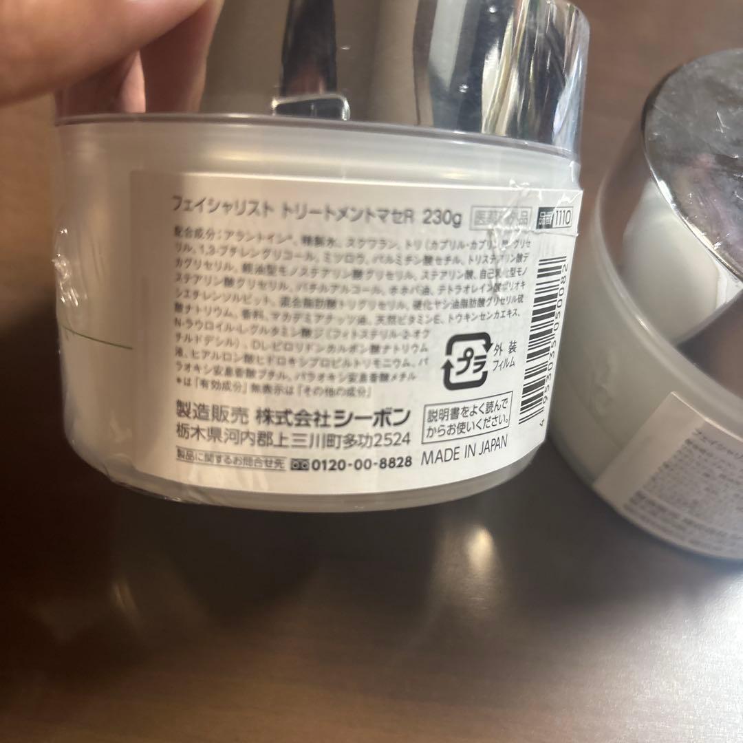 シーボンフェイシャリストトリートメントマセ230g×2新品未開封タオル