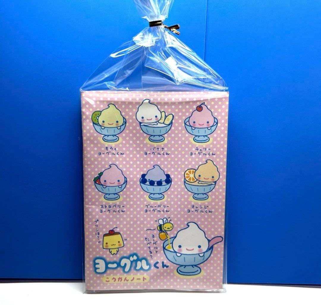 San-X ヨーグルくん 交換ノート チェリー ストロベリー 2003年 レア