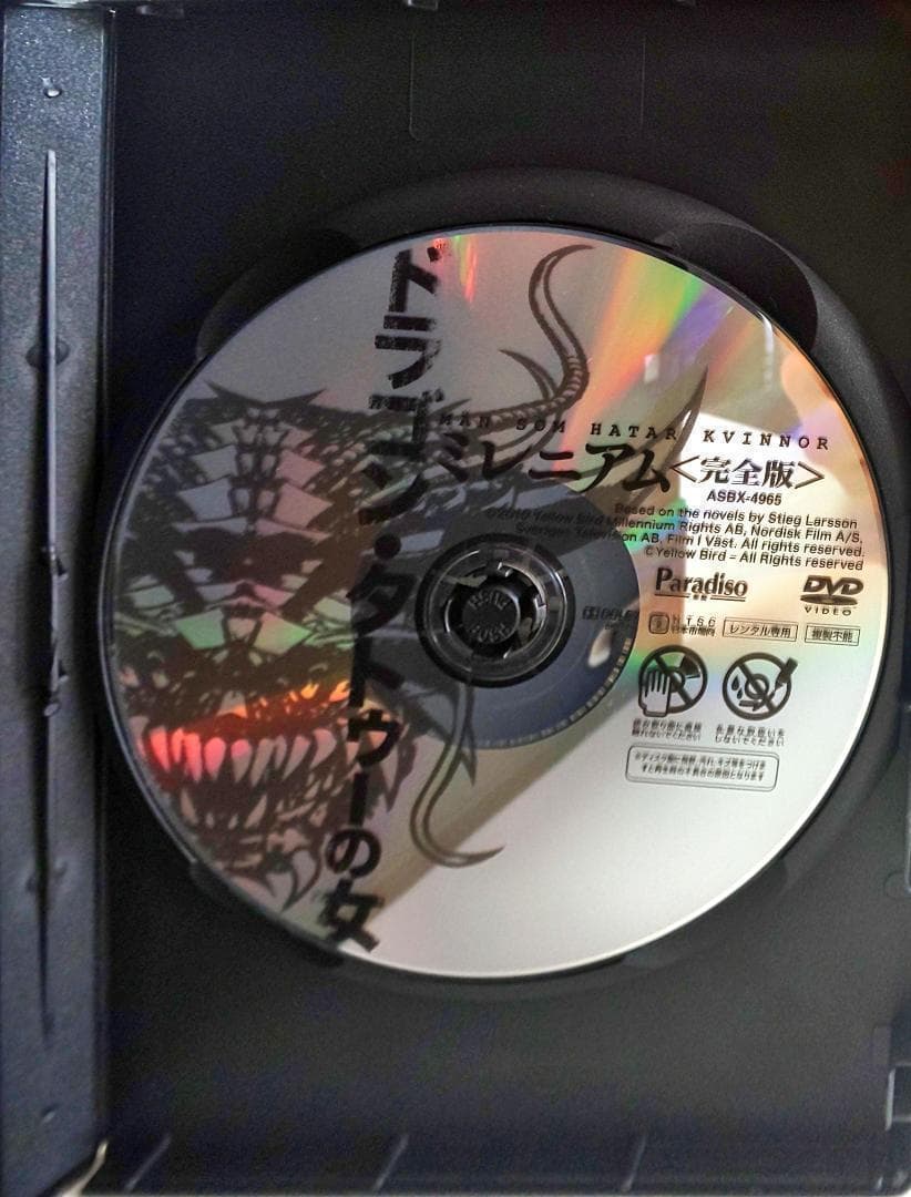 5本セット ミレニアム1、2、3完全版 蜘蛛の巣を払う女 ドラゴンタトゥの女