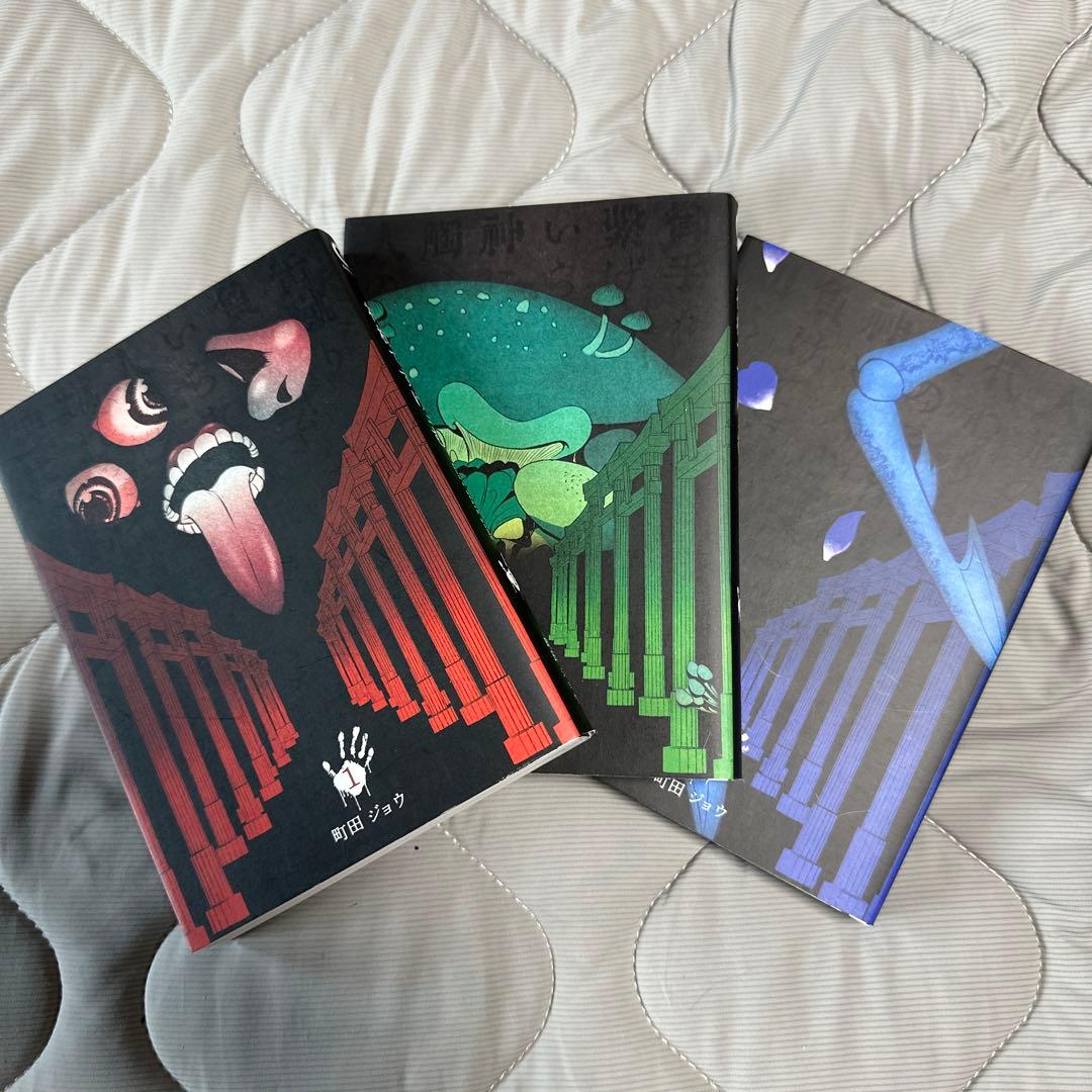 神様ですげェむ　1〜3巻セット　町田ジョウ 神様ですげェむ(1) (GANMA!) | 町田ジョウ | マンガ | Kindleストア