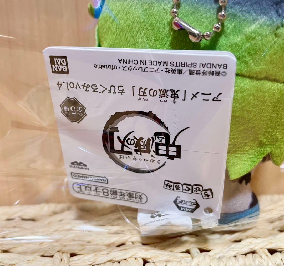 ☆美品☆鬼滅の刃 妓夫太郎 ちびぐるみ ぬいぐるみ 堕姫 兄 無限城 猗