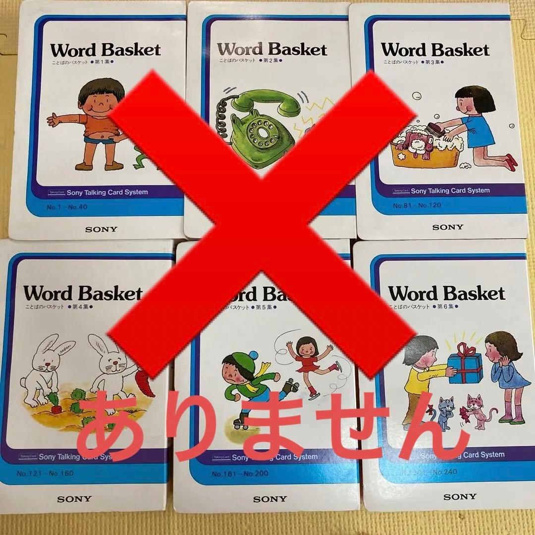 SONY トーキングカードセット◇送料無料 - メルカリ