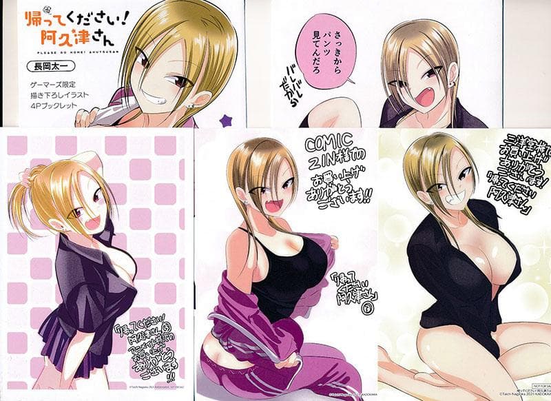 ☆特典35点付き [長岡太一] 帰ってください! 阿久津さん1-6巻