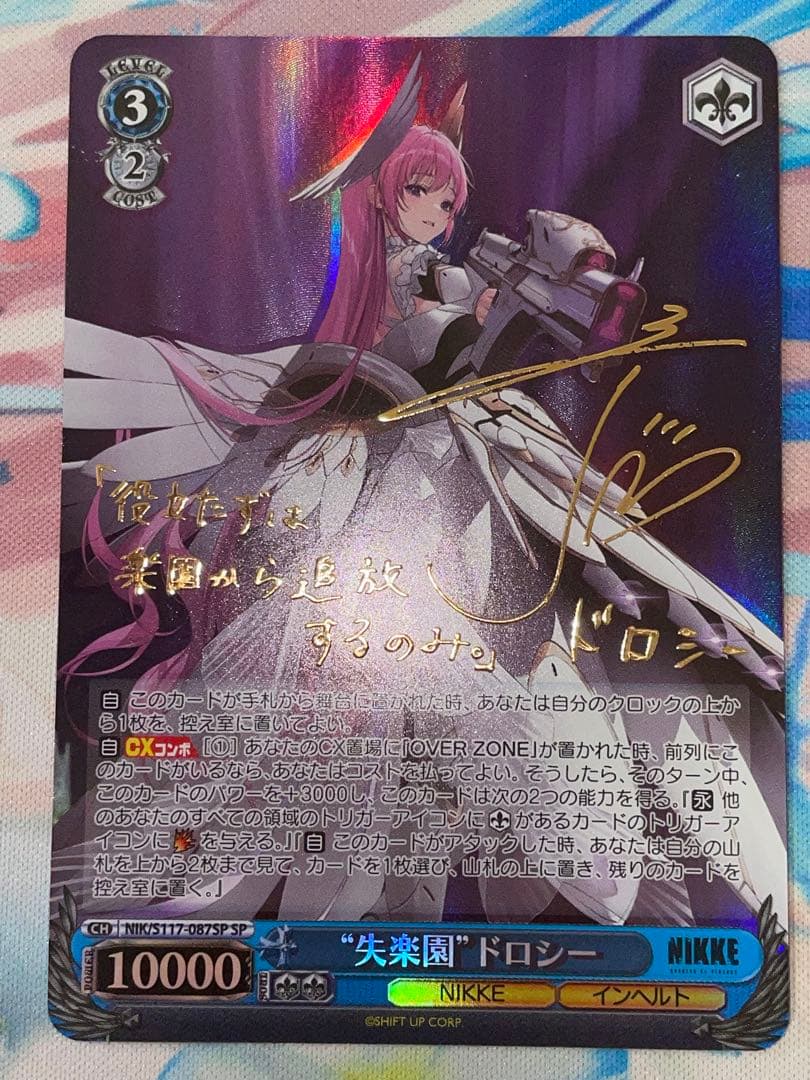 ヴァイス　ドロシー SP NIKKE ヴァイスシュヴァルツ nikke ドロシー SP | Shop at Mercari from