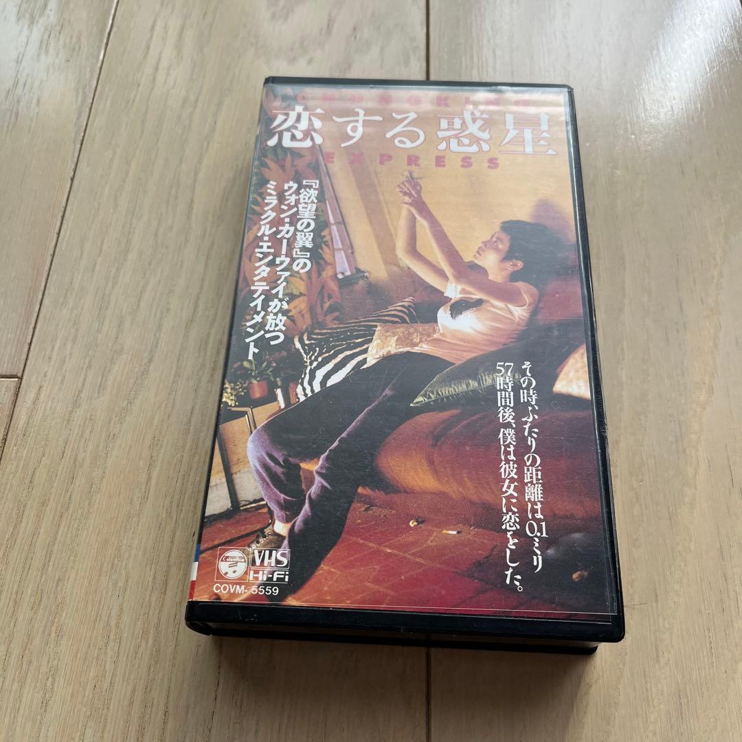 Complete 恋する惑星 完全擁有重慶森林 写真集DVD VHS CDセット