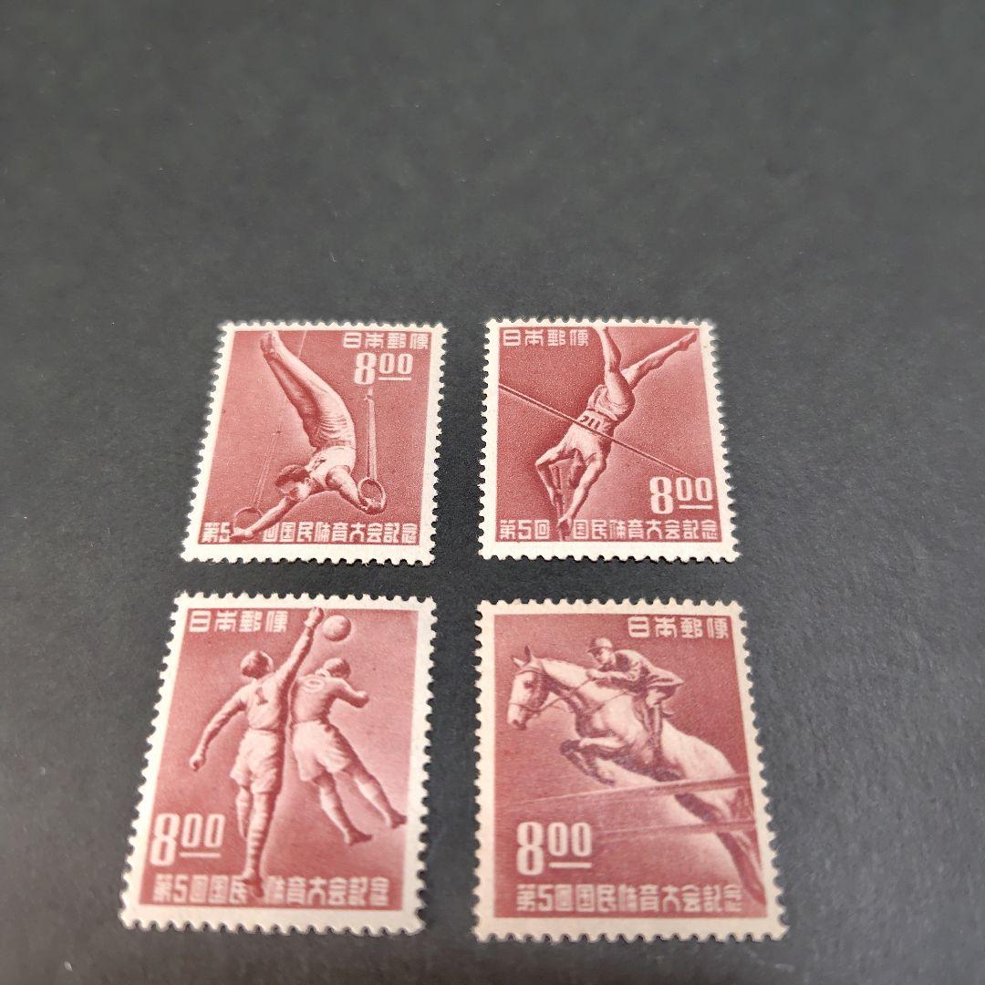 銭単位切手 (概ね美品) 1950年 第5回国体 4種完 - メルカリ