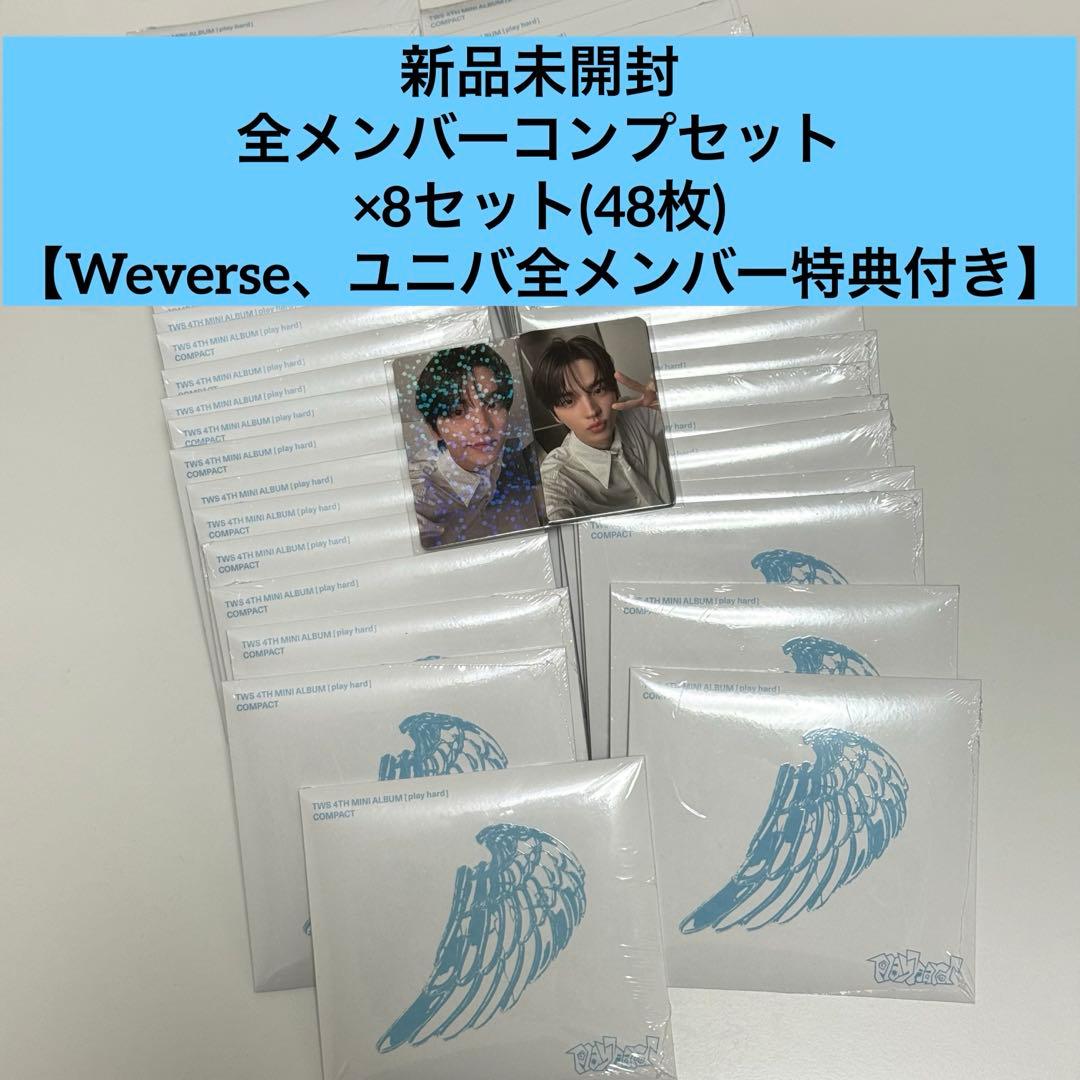 新品未開封◎ TWS playhard compact コンプリート×8セット play hard【CD】 | TWS | UNIVERSAL MUSIC STORE ANNEX