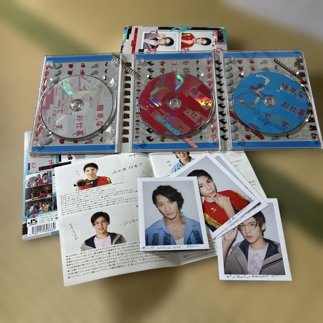 簡単なお仕事です。に応募してみた DVD BOX〈3枚組〉