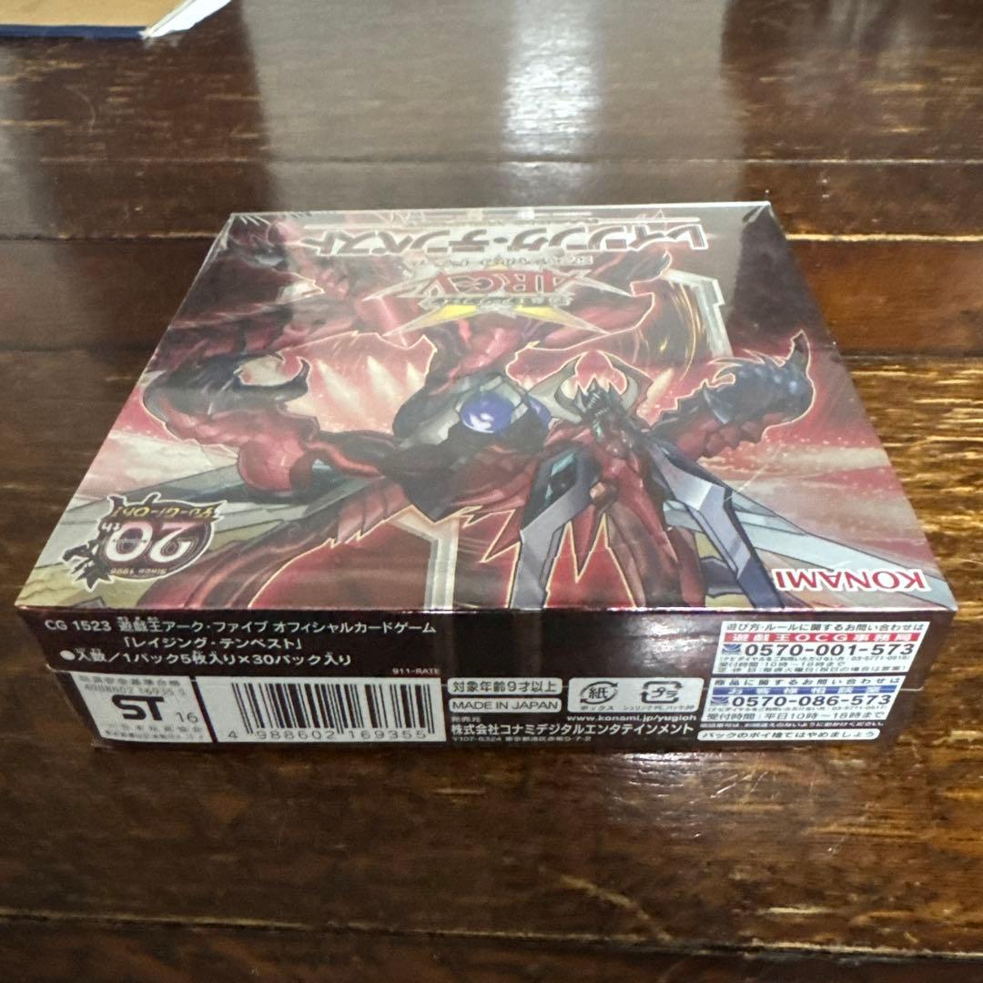 新品未開封　初版　絶版　レイジングテンペストシュリンク付き1 BOX