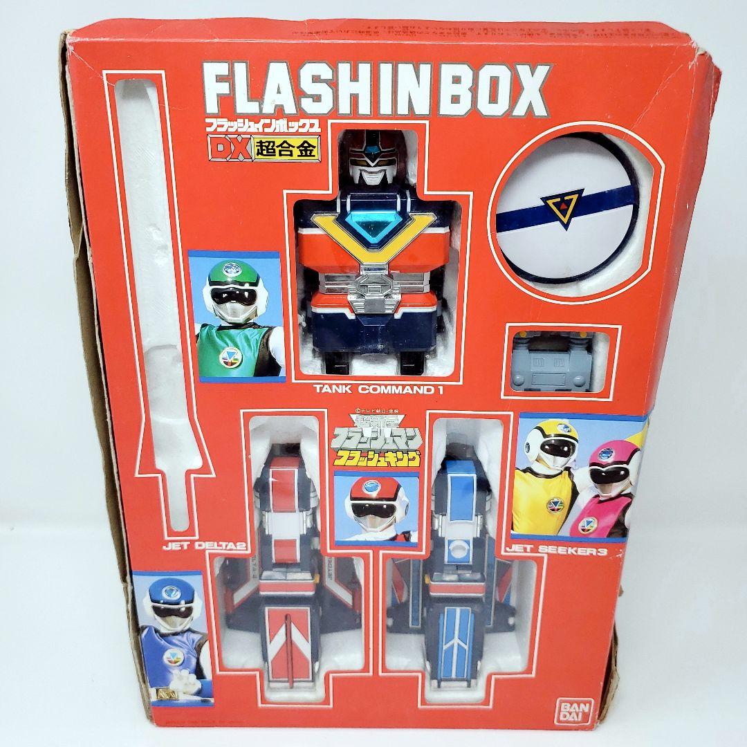 ✨激レア✨] DX超合金 超新星フラッシュマン「フラッシュキング