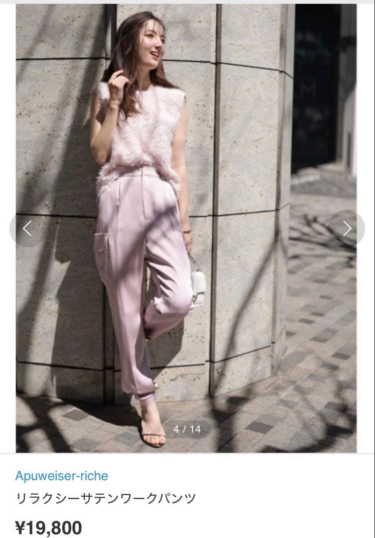 Apuweiser-richeリラクシーサテンワークパンツ - メルカリ
