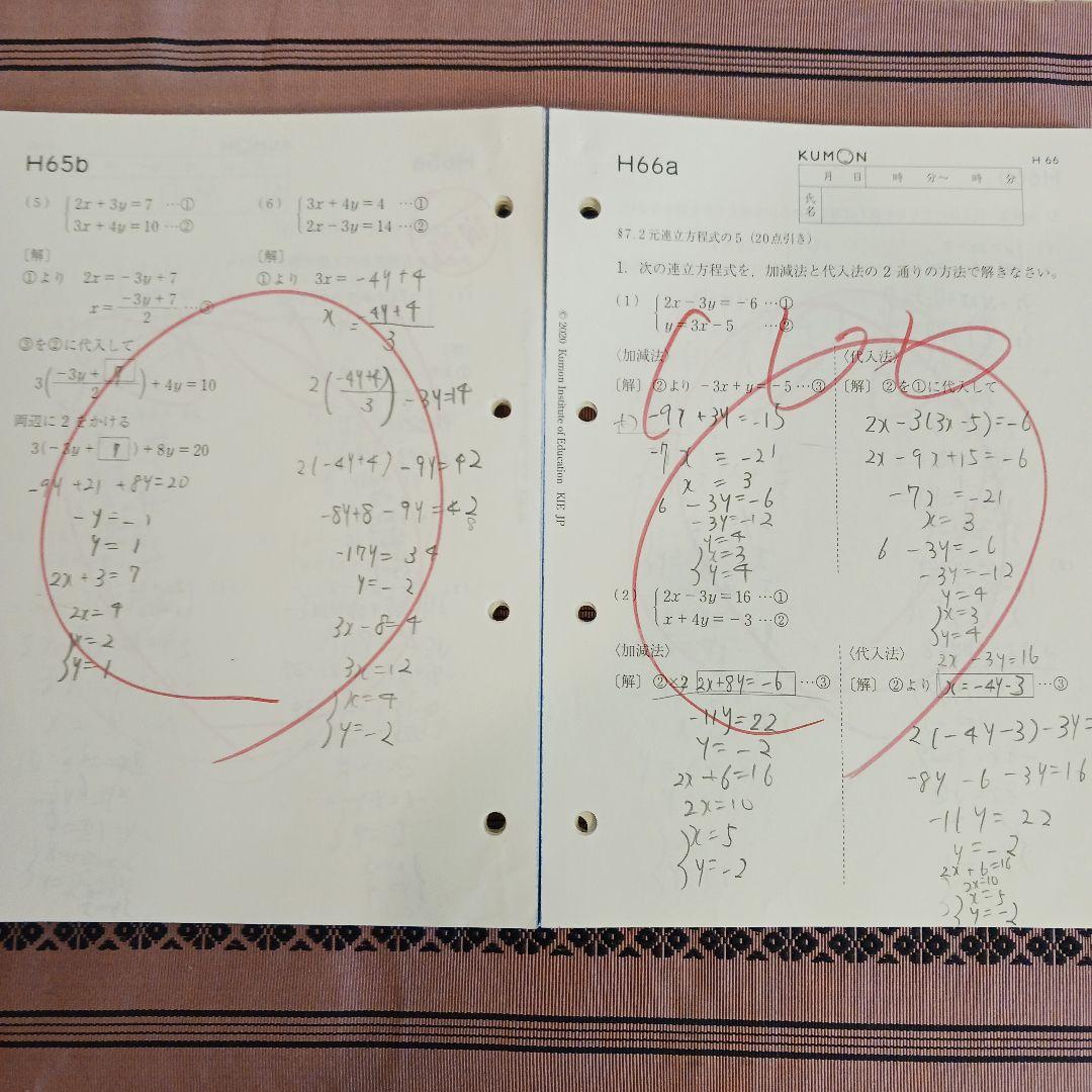 公文算数 数学 H教材 H1〜182 中学2年 総復習 復習プリント付き - メルカリ