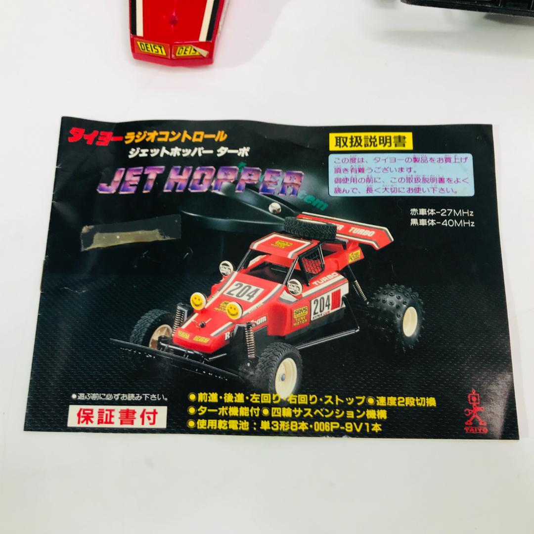 匿名配送、送料無料】タイヨー ジェットホッパーターボ 当時物