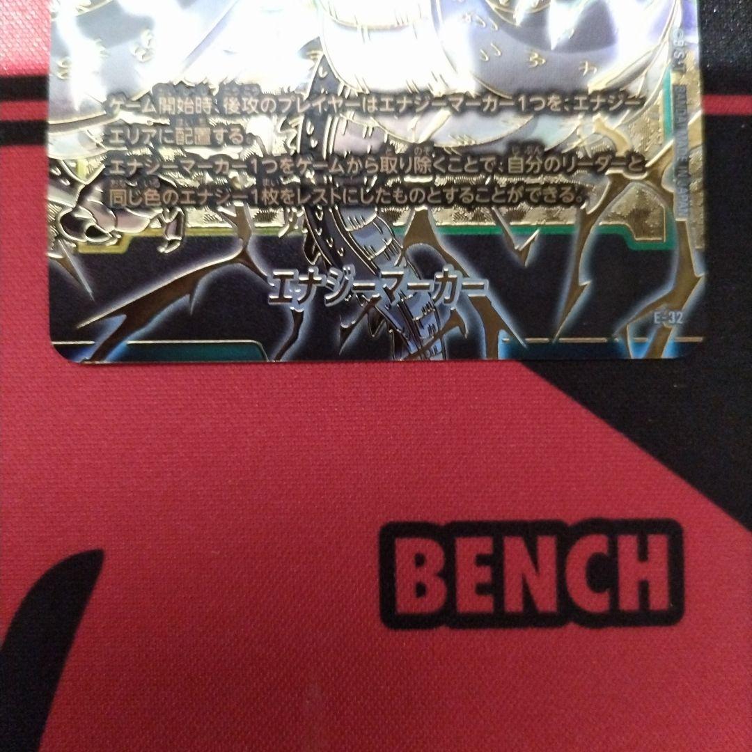 フュージョンワールド】 神龍 エナジーマーカー パラレル - メルカリ