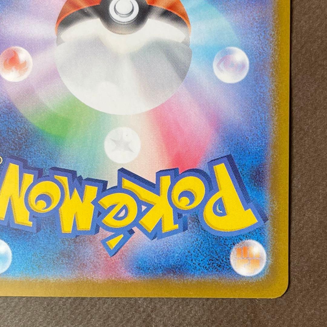 ピカチュウex sar 【センタリング⭕️極美品】スタートデッキ100 即日