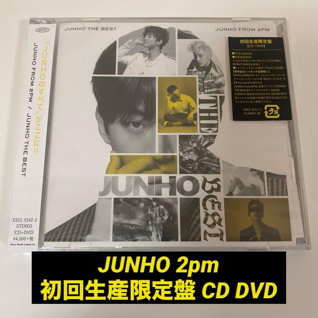 JUNHO THE BEST CD +DVD 初回生産限定盤 Amazon.co.jp: JUNHO THE BEST(初回生産限定盤)(DVD付)(特典なし