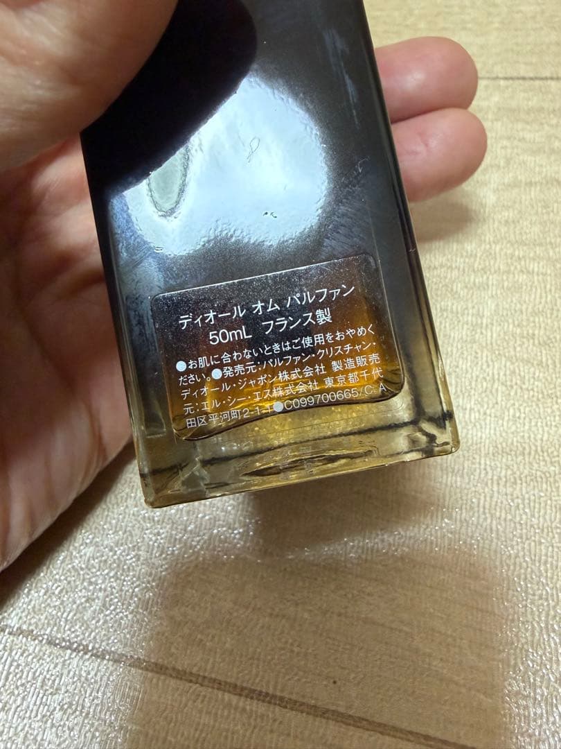 ディオール オム パルファン 50ml 国内正規品 定価17050円 新品 - メルカリ